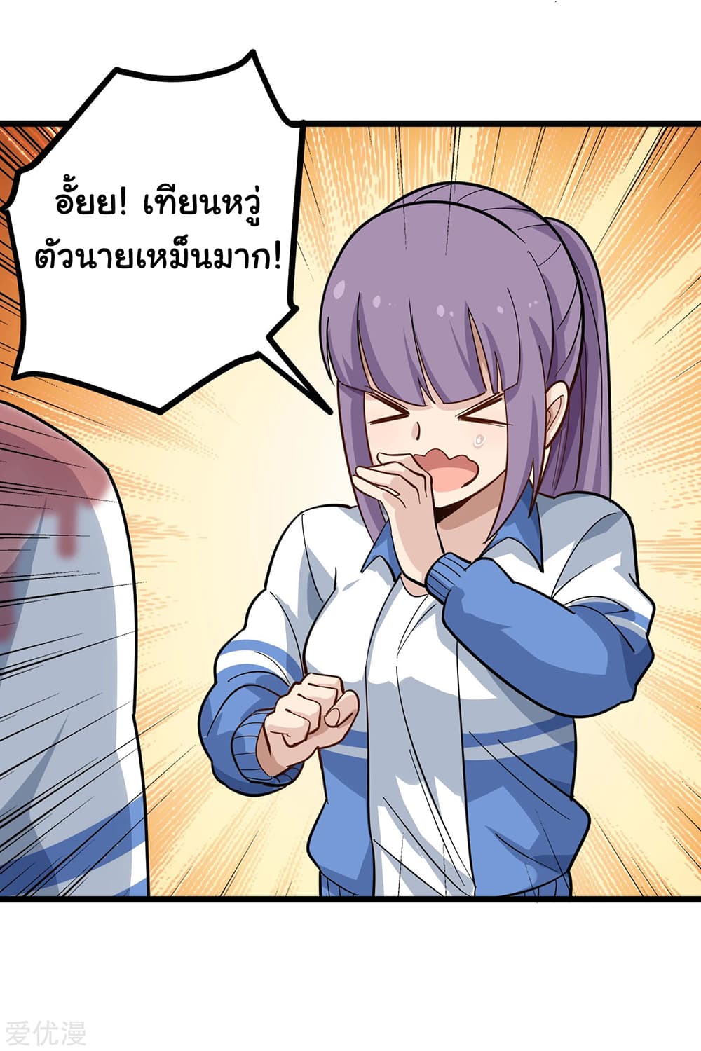 School Flower Master ระบบเรียนพาเซียนเรื่องรัก 184-184