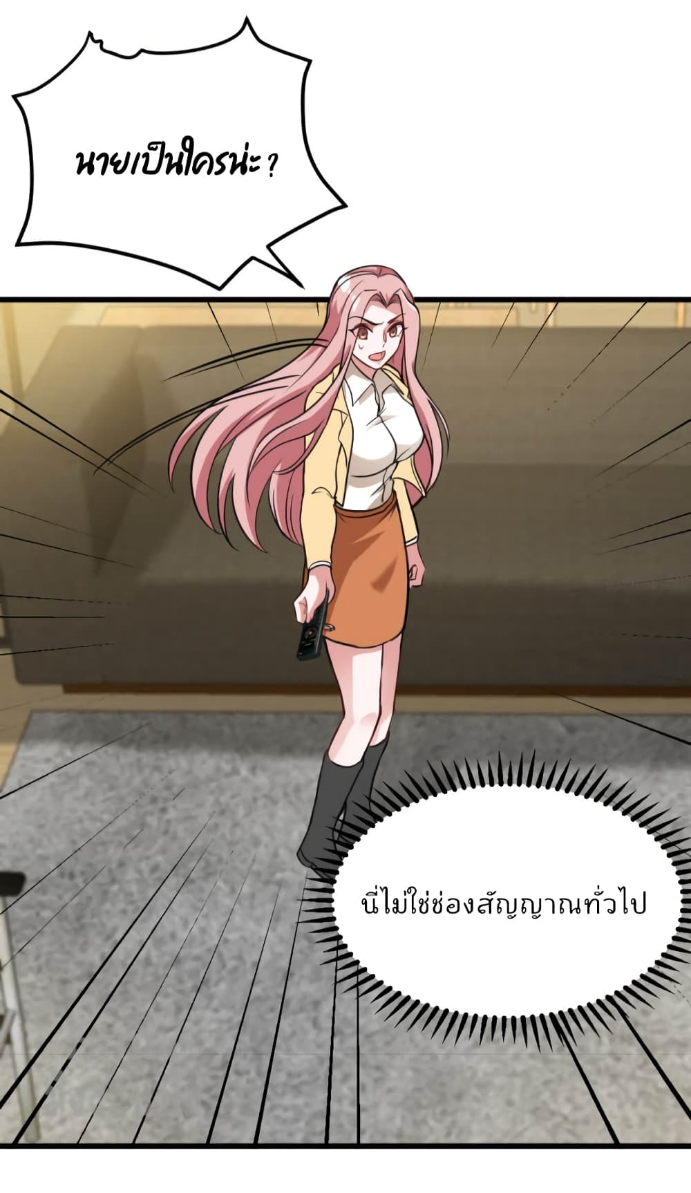 Dragon King Hall ราชันมังกรแห่งใต้ดิน 137-137