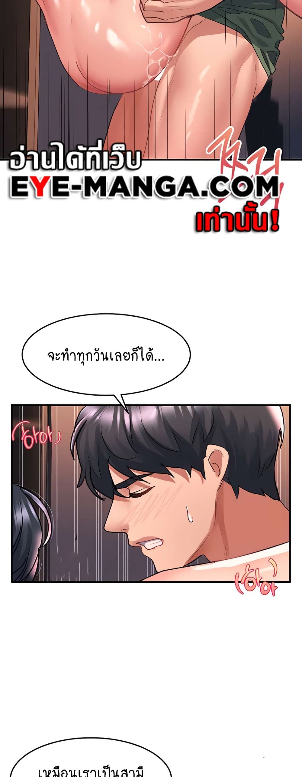 Unlock Her Heart 65-65