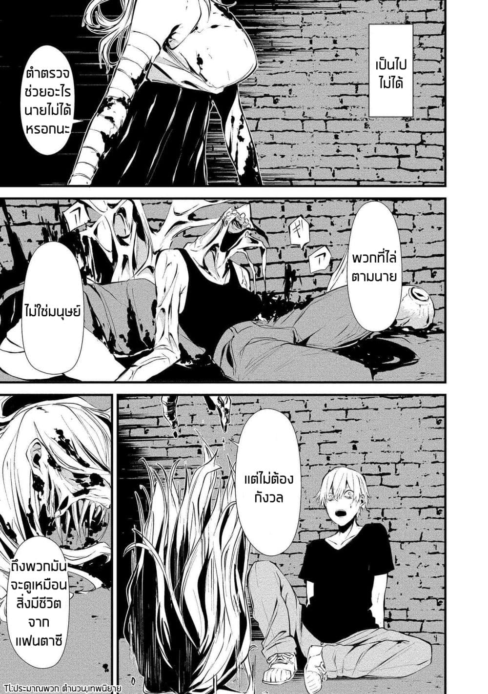 Hachigatsu Kokonoka Boku wa Kimi ni Kuwareru. 1-1