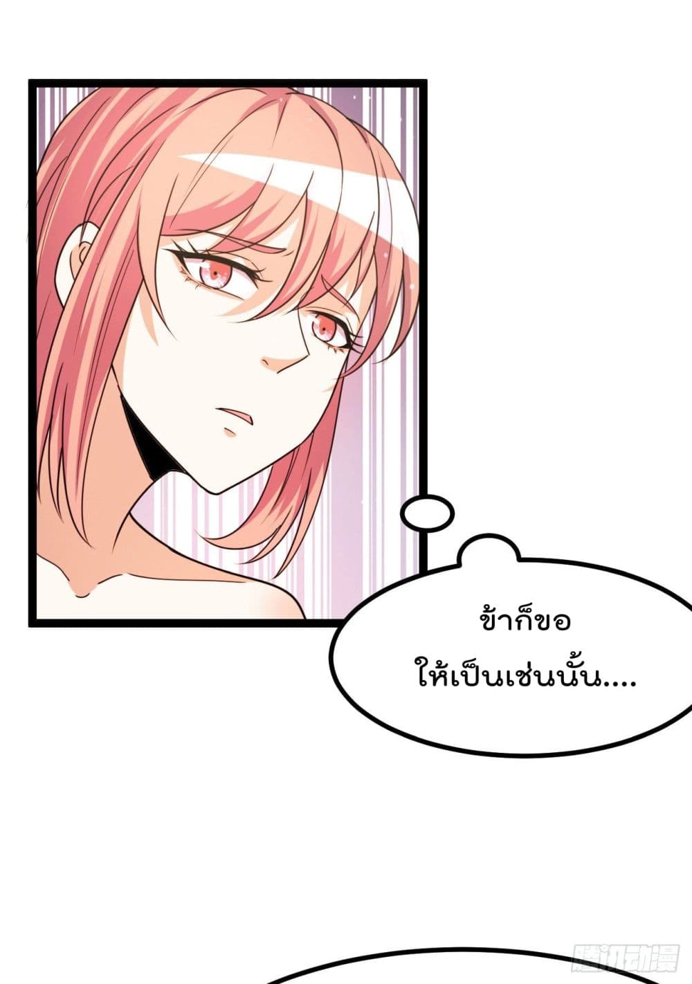 Immortal King of City ราชาอมตะแห่งนคร 232-232