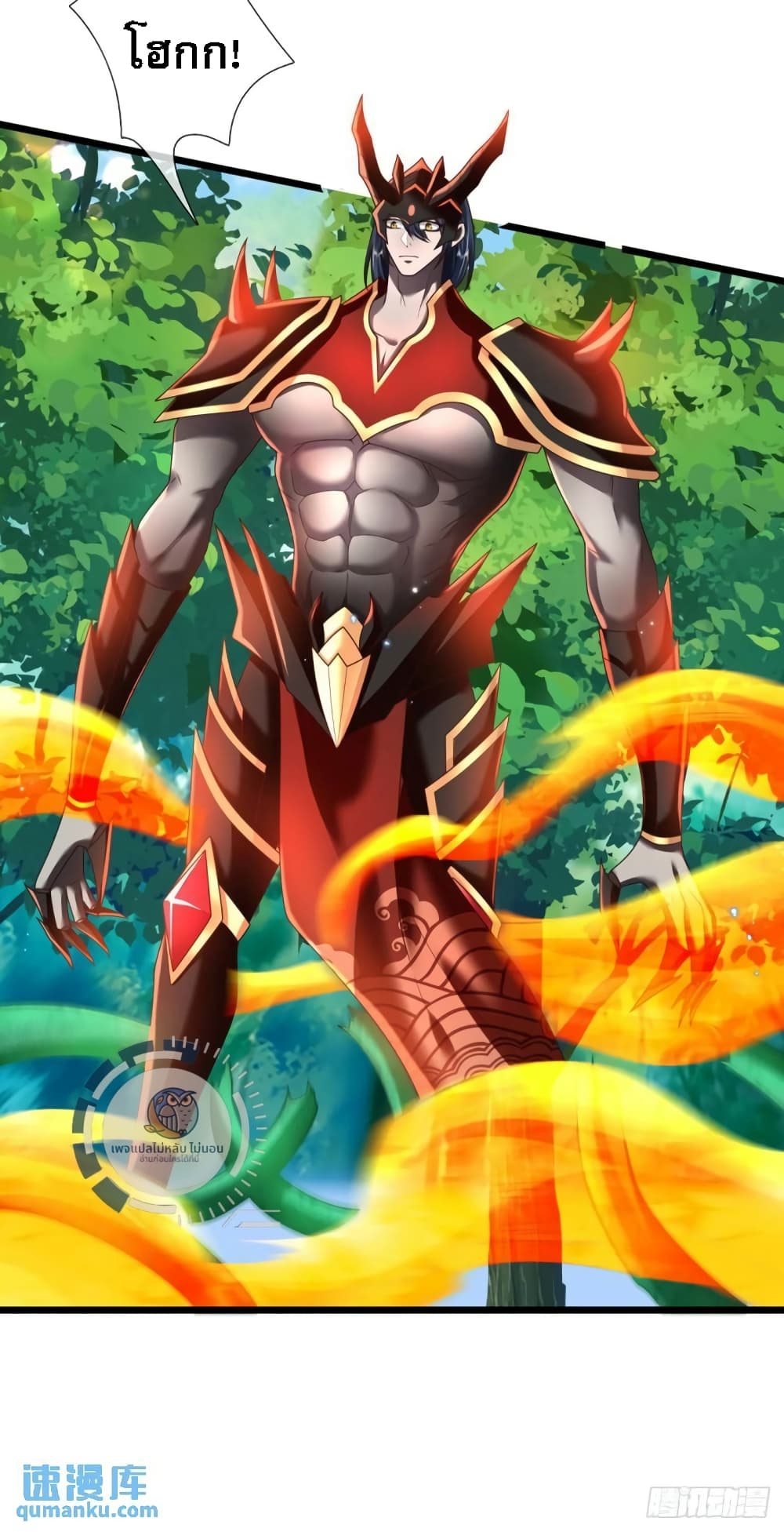 Royal God of War, Rising Dragon ราชันย์เทพยุทธ์มังกรผงาดฟ้า 210-210