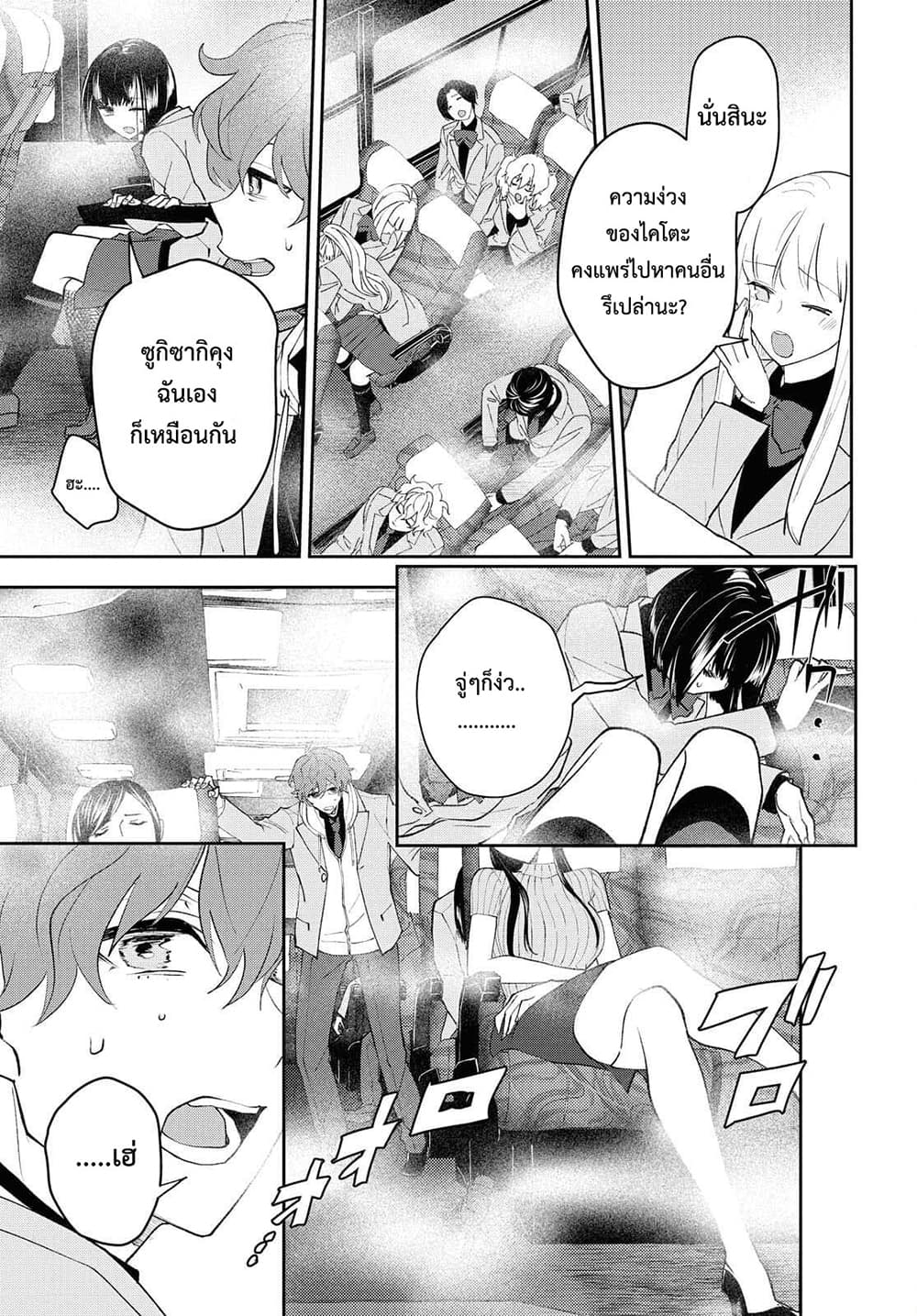 Isekai Kaeri no Moto Yuusha desu ga, Death Game ni Makikomaremashita 1-1
