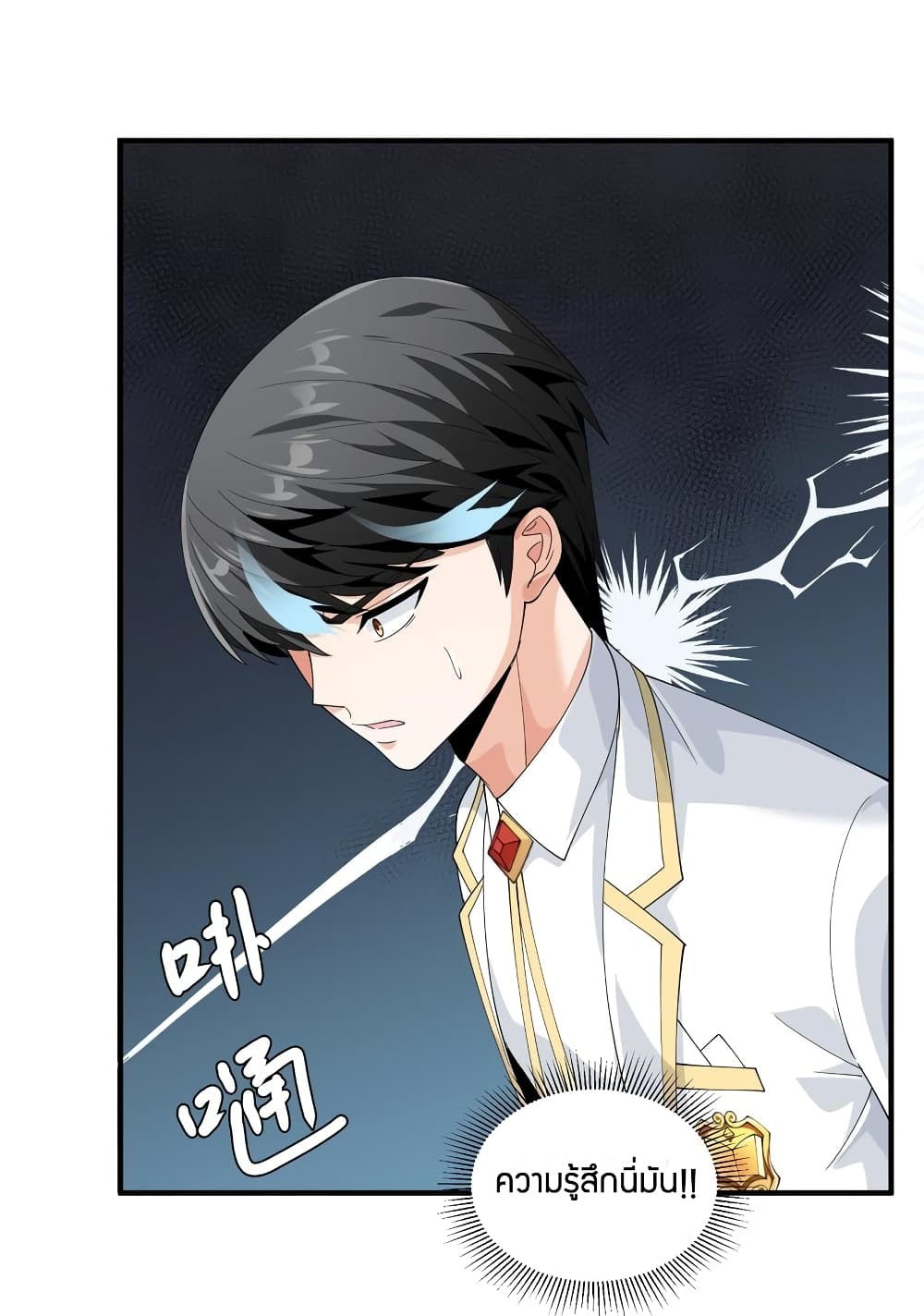 Young Master Villain Doesn't Want To Be Annihilated 55-55