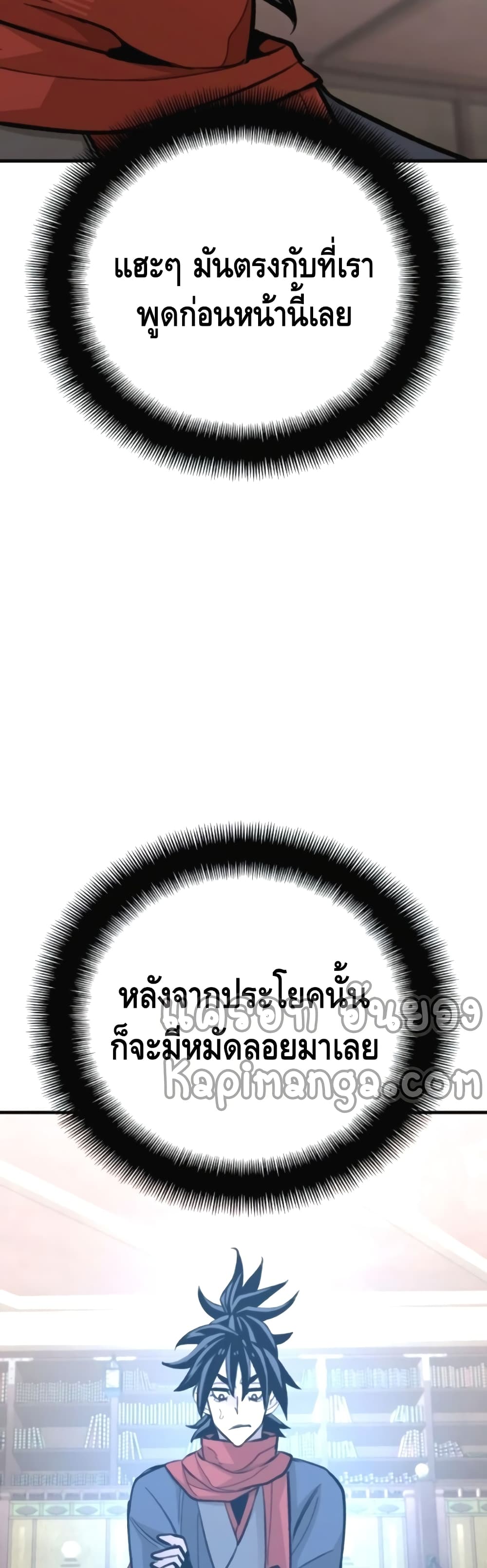 Heavenly Demon Cultivation Simulation 31-31