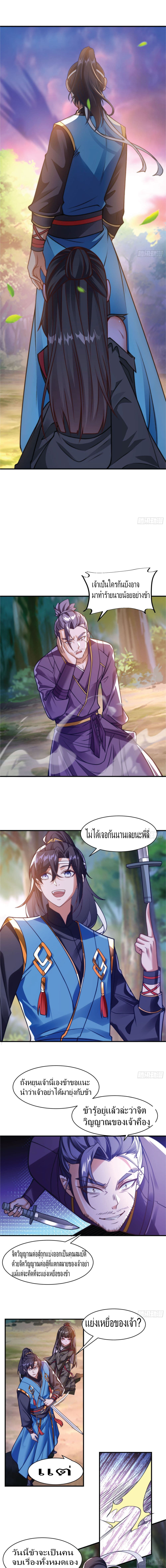 The Strongest Brother 6-6