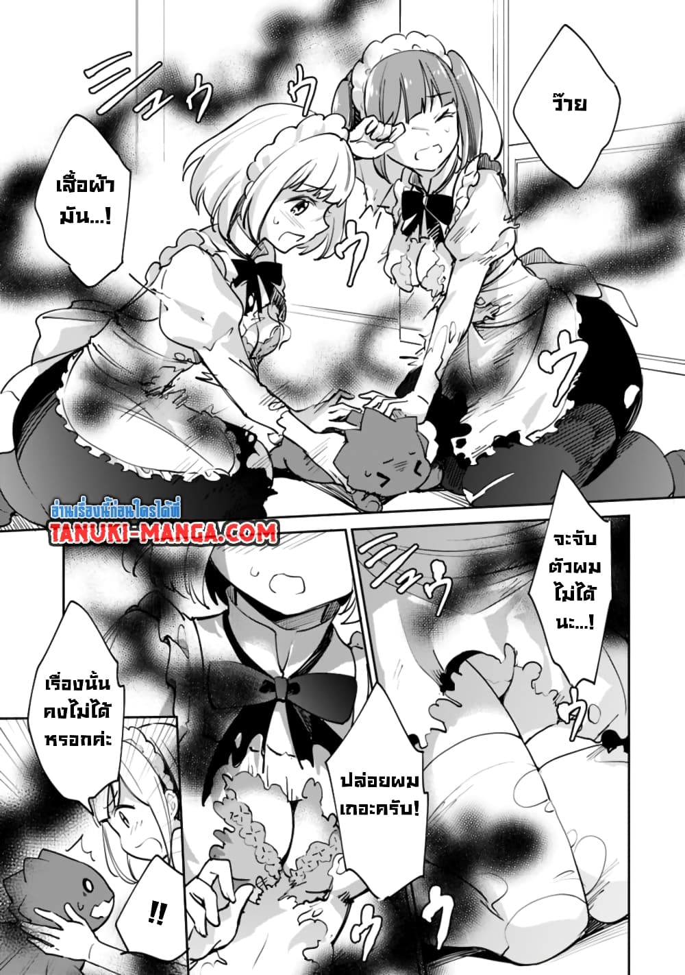 Zennin Ossan, Umare Kawattara SSS Rank Jinsei ga Kakutei Shita 51-51