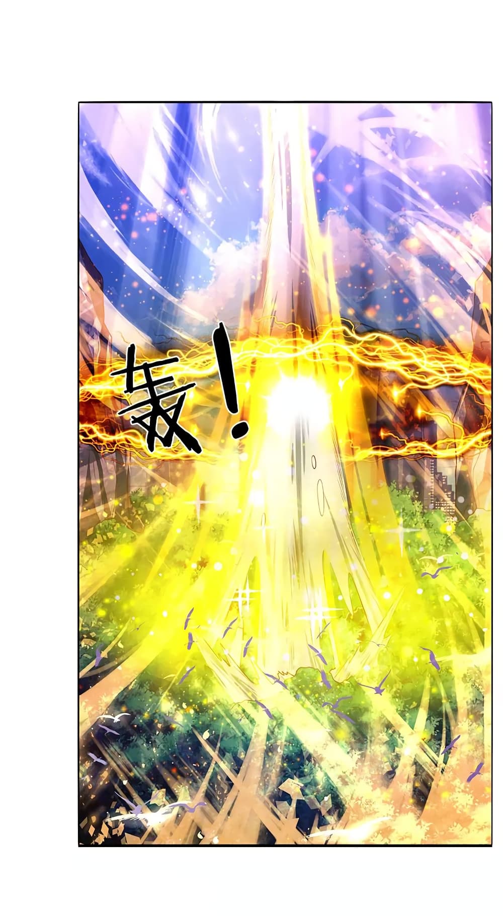 Eternal god King 53-53