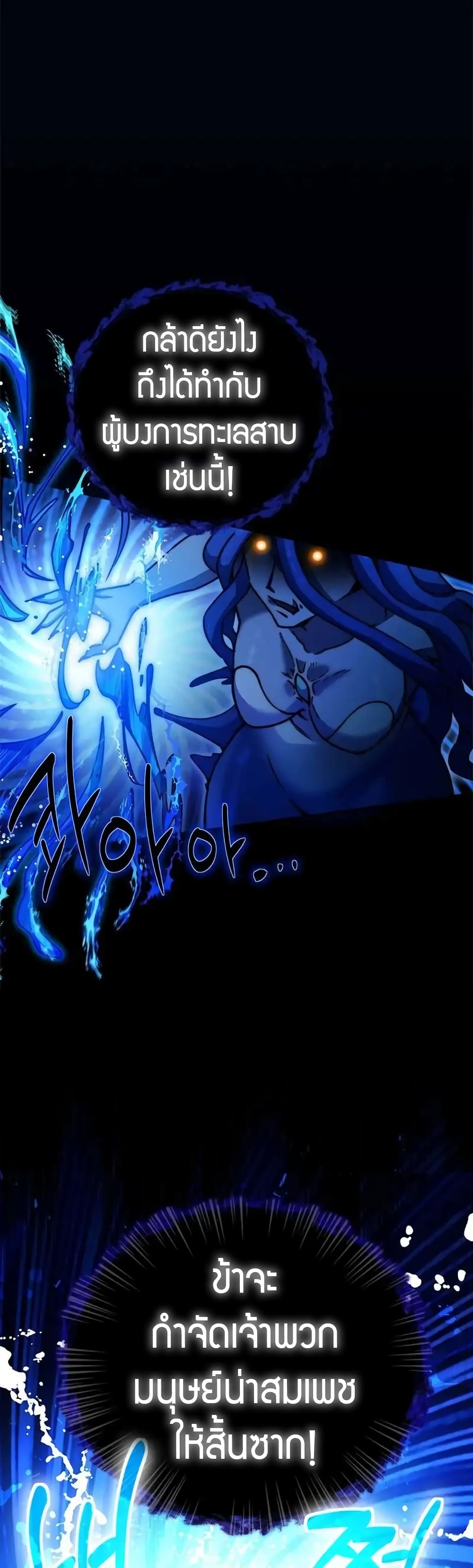 I Became the Childhood Friend of the Middle Boss 18-18