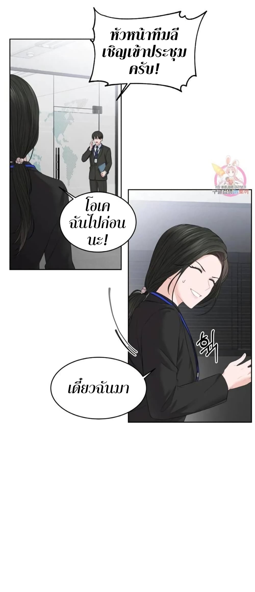 The Change of Season 4-4