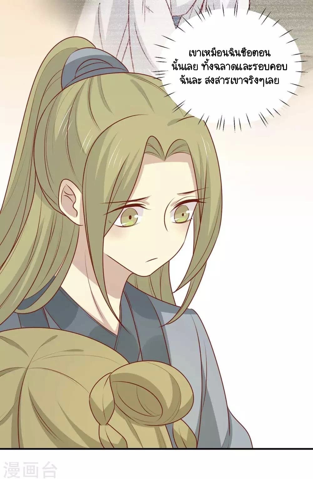 Your Highness, I gotta see My Figured 145-145