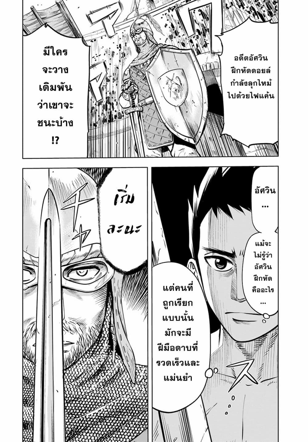 Oukoku e Tsuzuku Michi dorei Kenshi no Nariagari Eiyutan (Haaremu Raifu) - Road to the Kingdom Slave Swordsman the Rise of Heroes - Harem Life 1-1