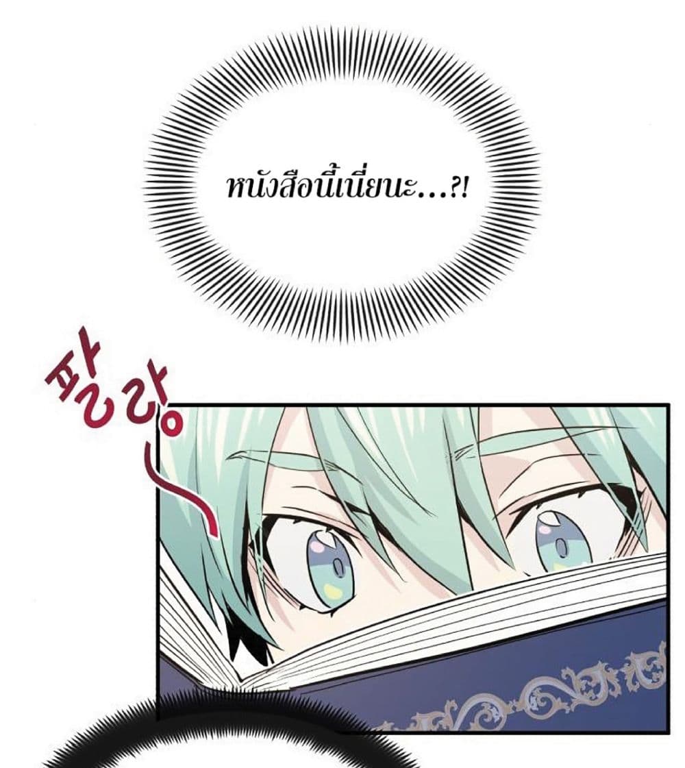 The Dark Magician Transmigrates After 66666 Years 2-2