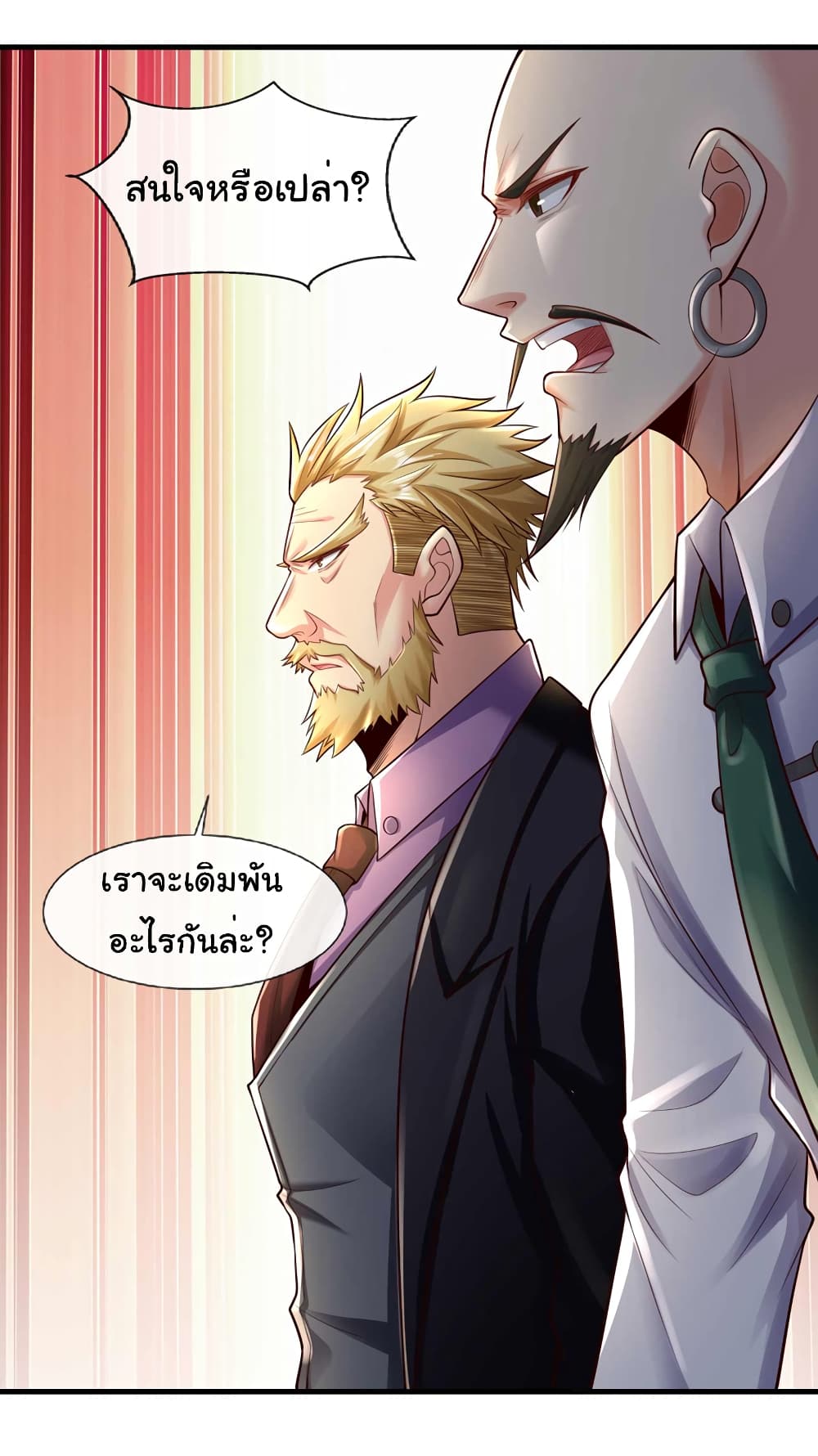 Chu Chen, The Trash Son-in-Law 69-69