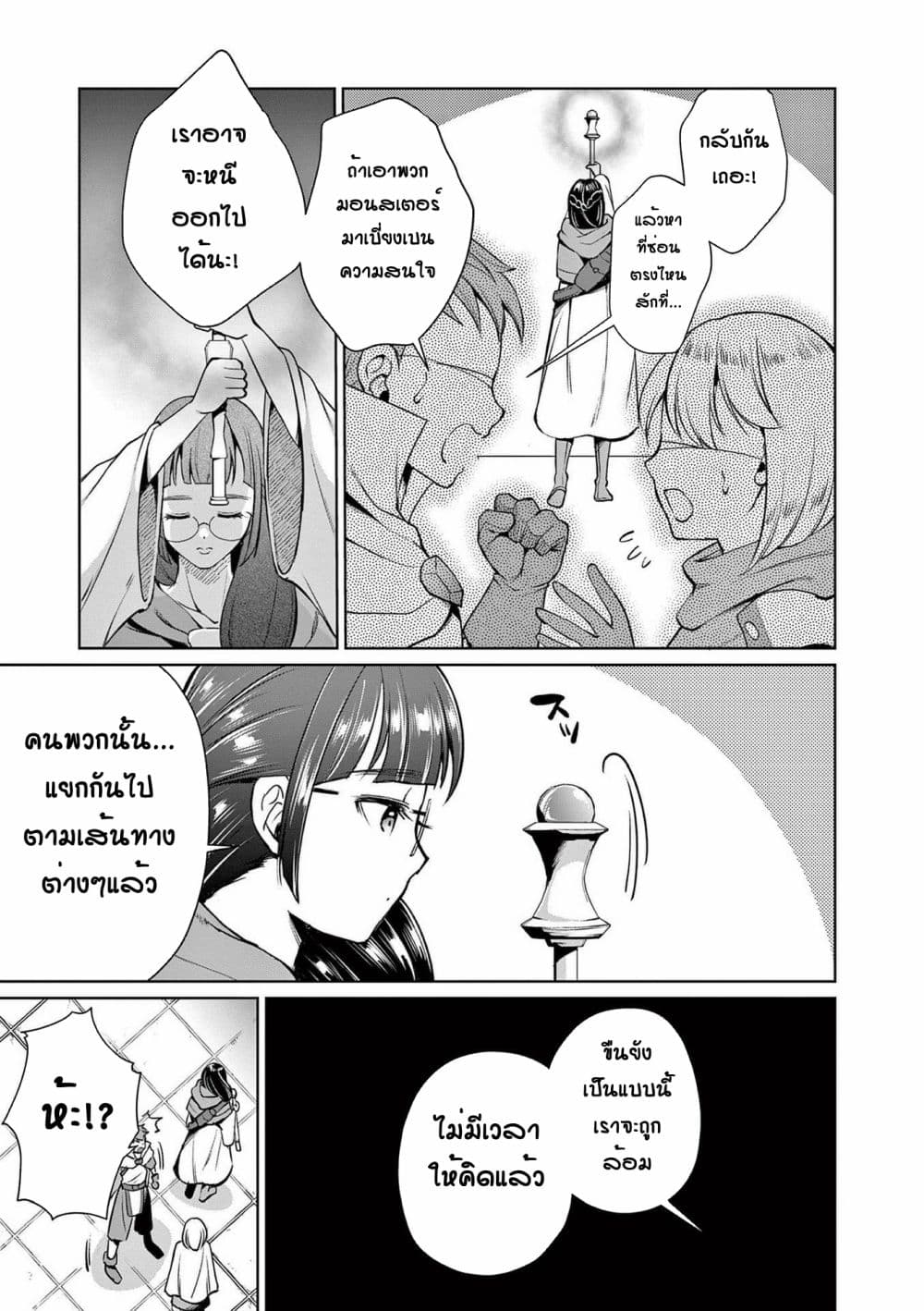 Moto Shogun no Undead Knight 9-9