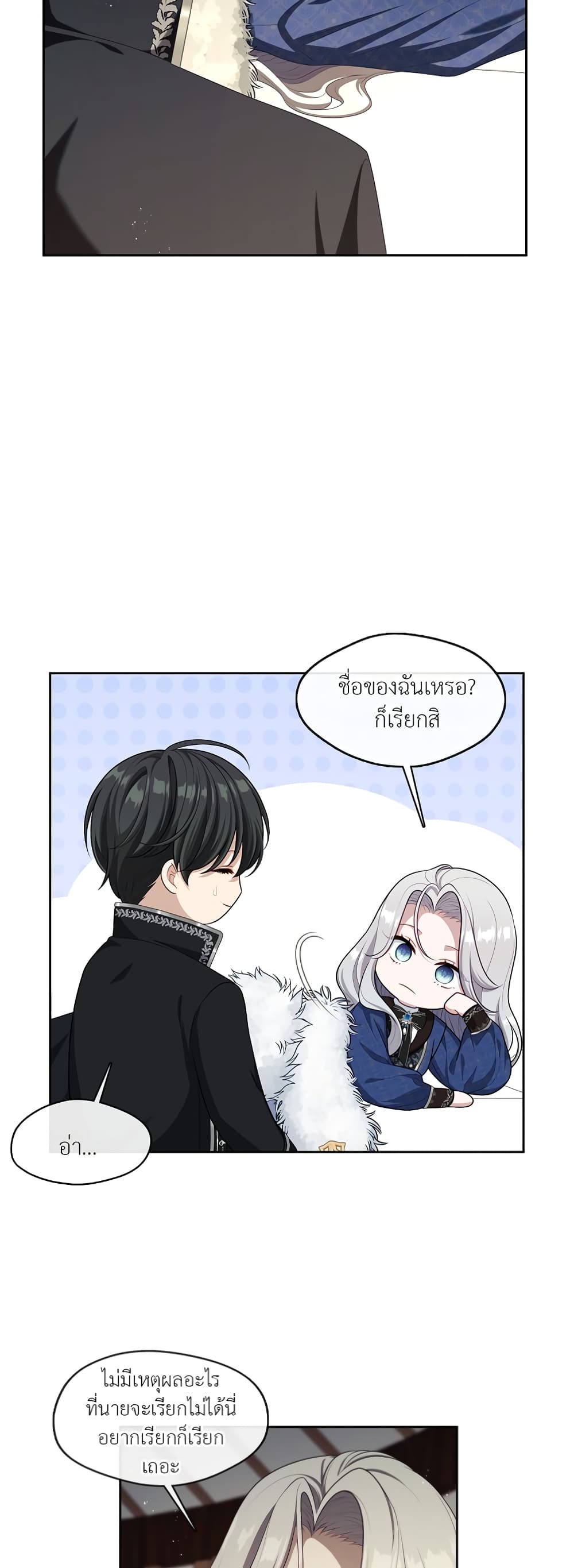 The S-Class Hunter Doesn't Want to Be a Villainous Princess 24-24