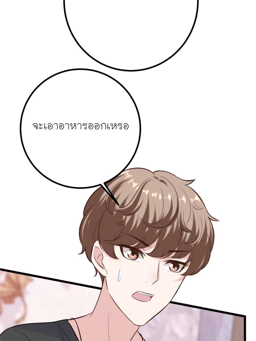 My Beautiful Time with You 166-166