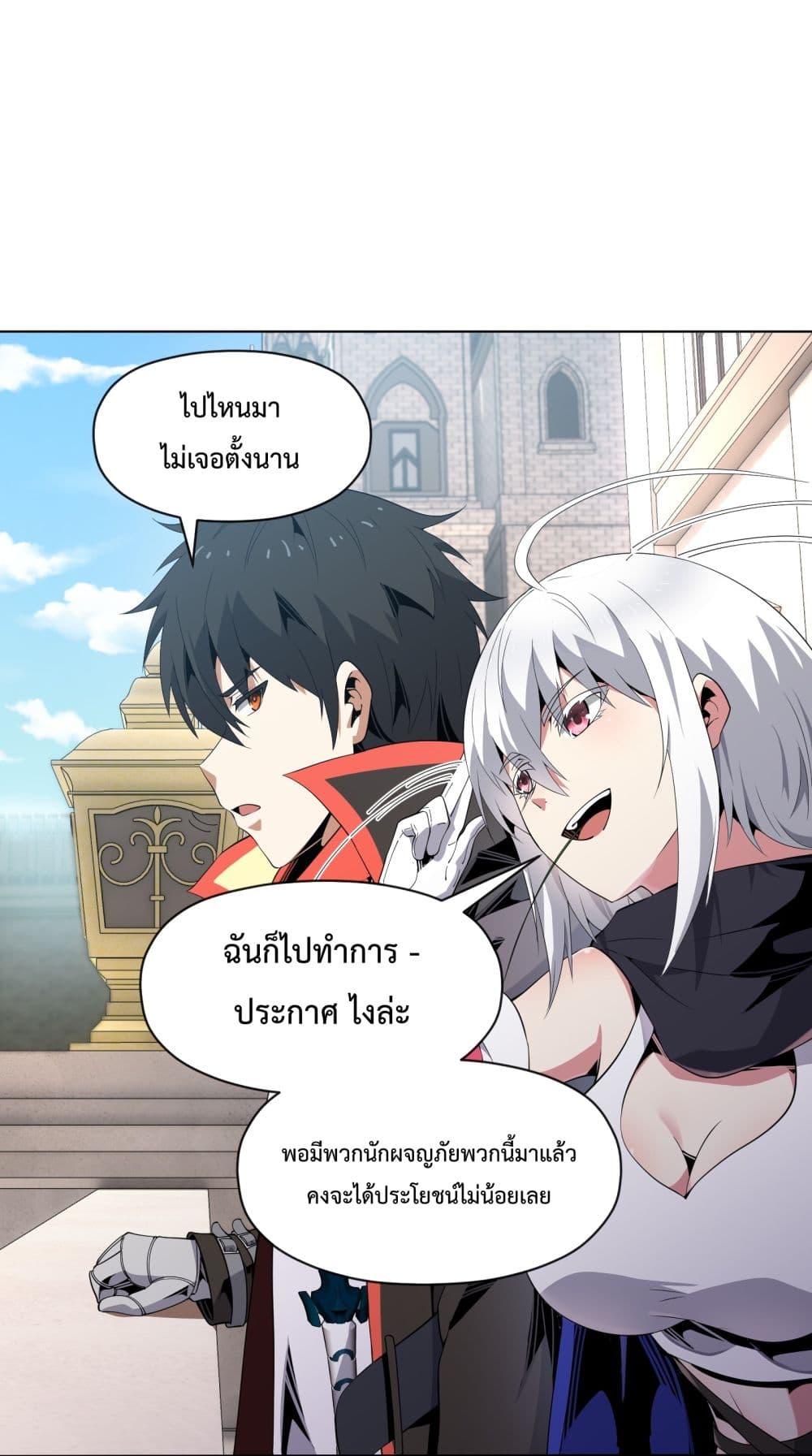 Although I Obtained A Rare Profession, I’m Being Hunt Down By The Whole Server 7-7