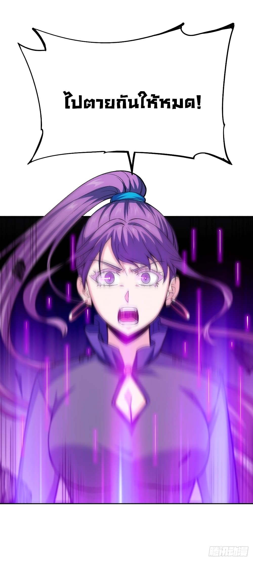 Awaken Sect Leader 10-10