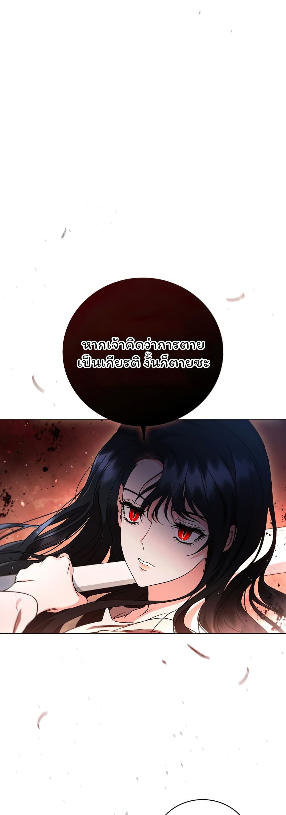 Dragon Lady 3-3