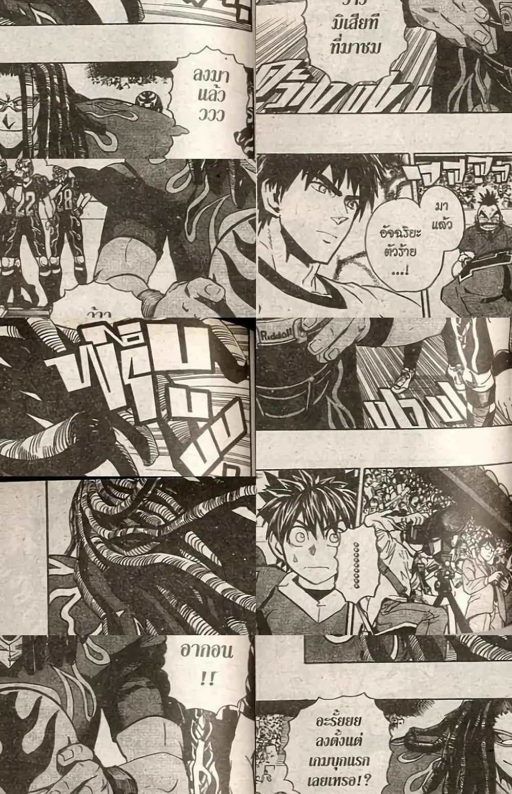Eyeshield 21 - 175 - 2