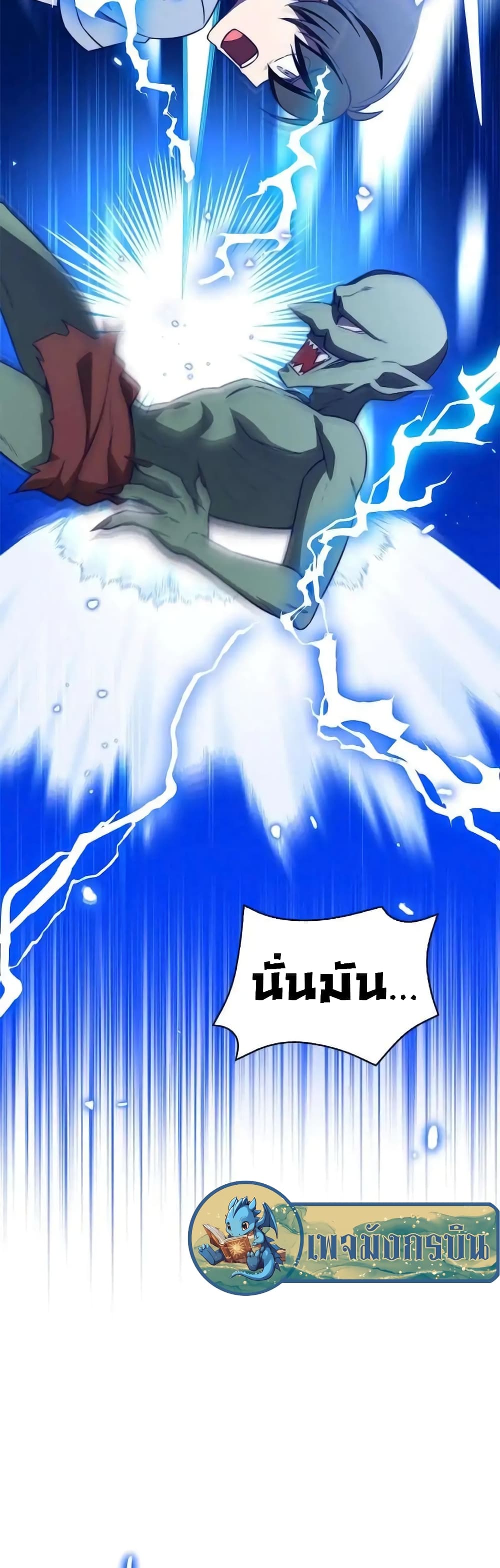 I Became the Childhood Friend of the Middle Boss 8-8