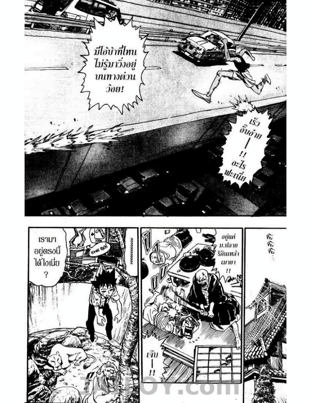Eyeshield 21 60-60
