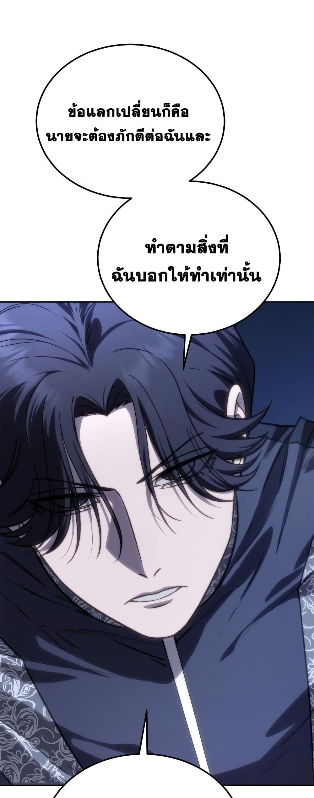 Star-Embracing Swordmaster 14-14