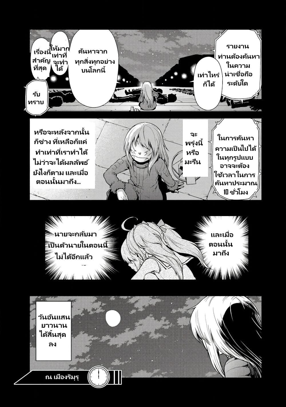 TenSura Nikki Tensei Shitara Slime Datta Ken 56-56