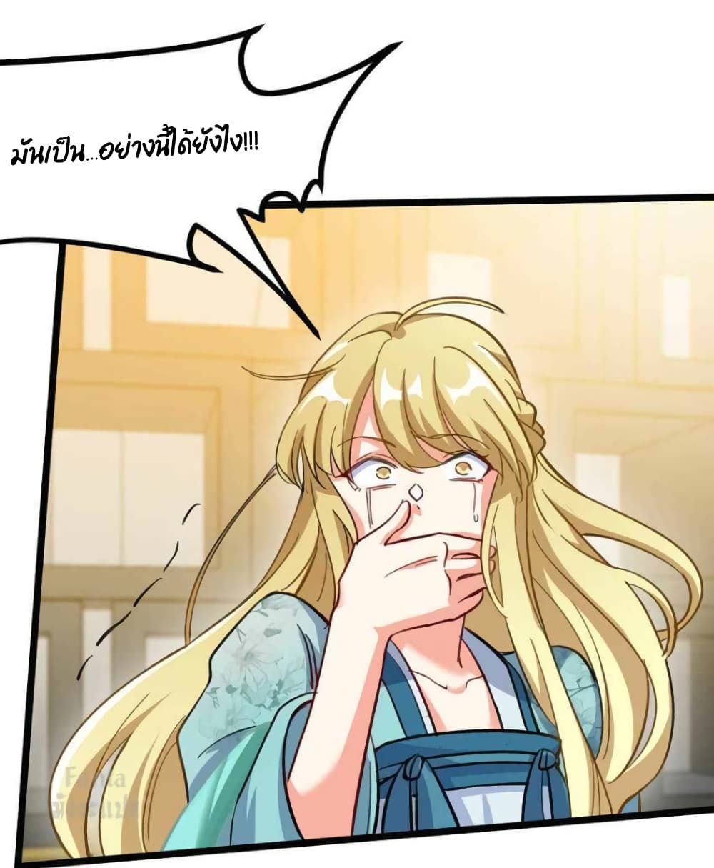 Dragon King Hall ราชันมังกรแห่งใต้ดิน 104-104