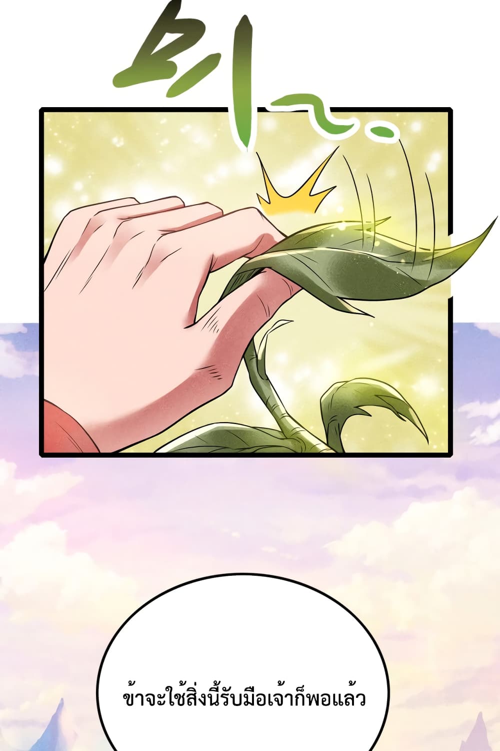 I just want to make Alchemy And Become A God 11-11