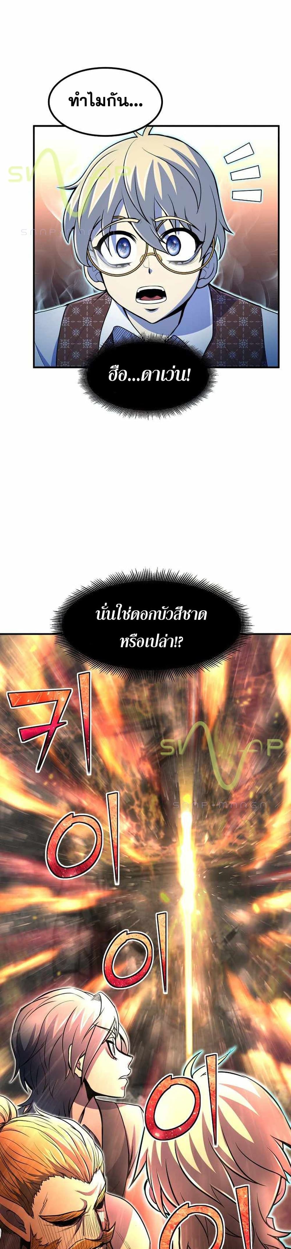 Standard of Reincarnation 22-22