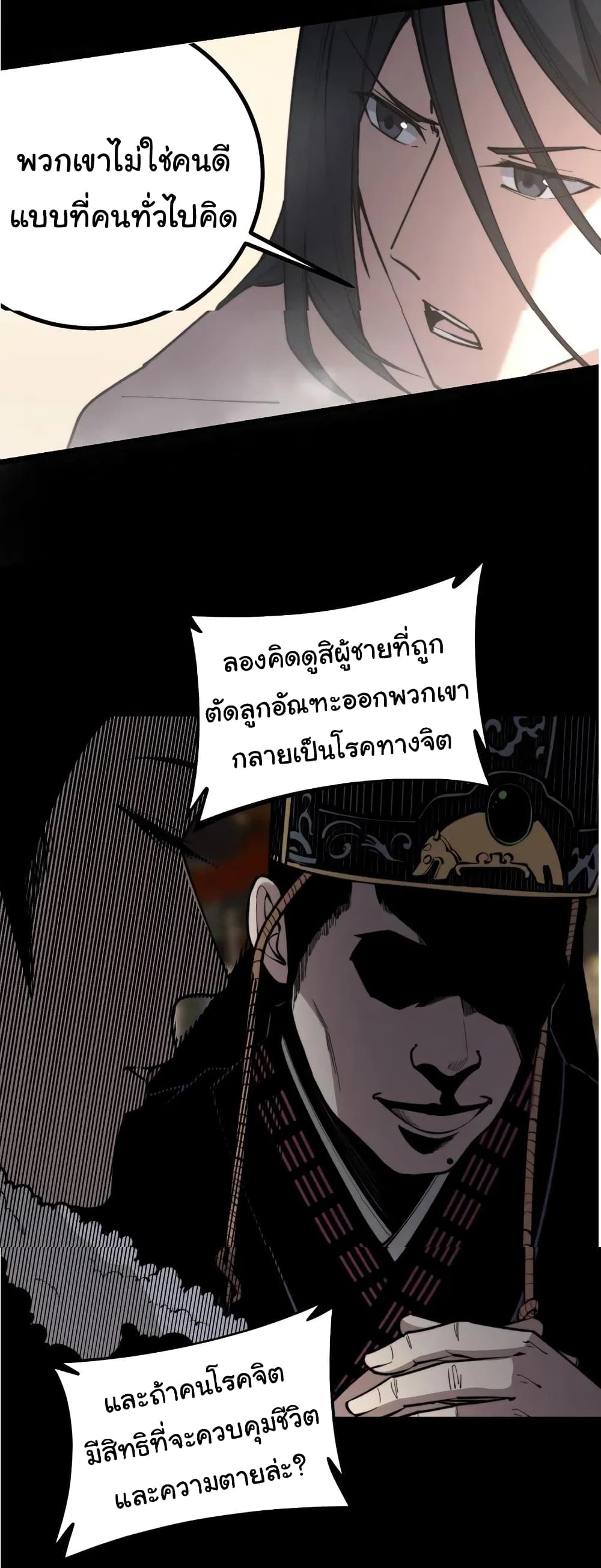 Bad Hand Witch Doctor 227-227