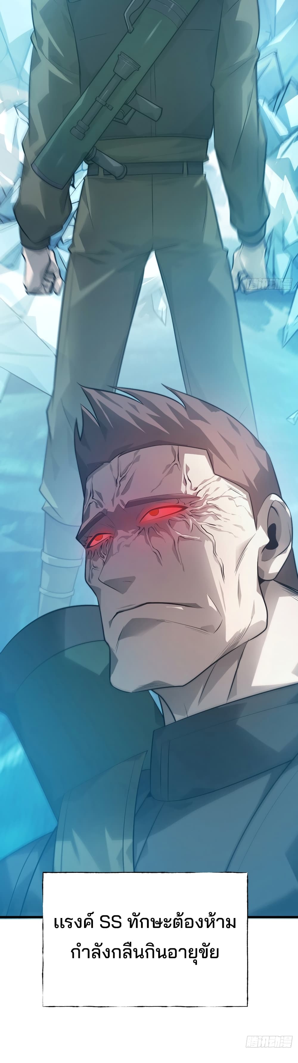 I Am The Strongest Boss 11-11