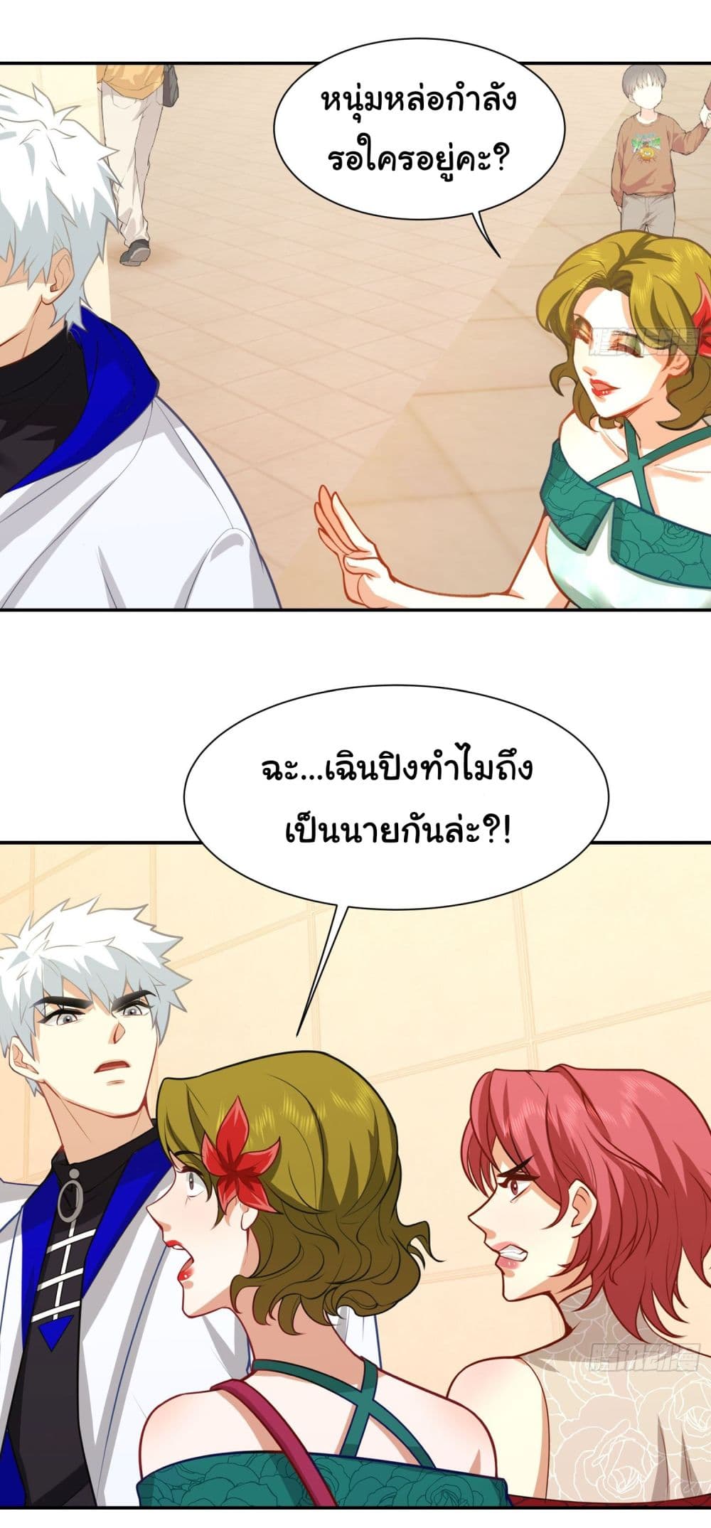 Dragon King Order คำสั่งราชามังกร! 16-16