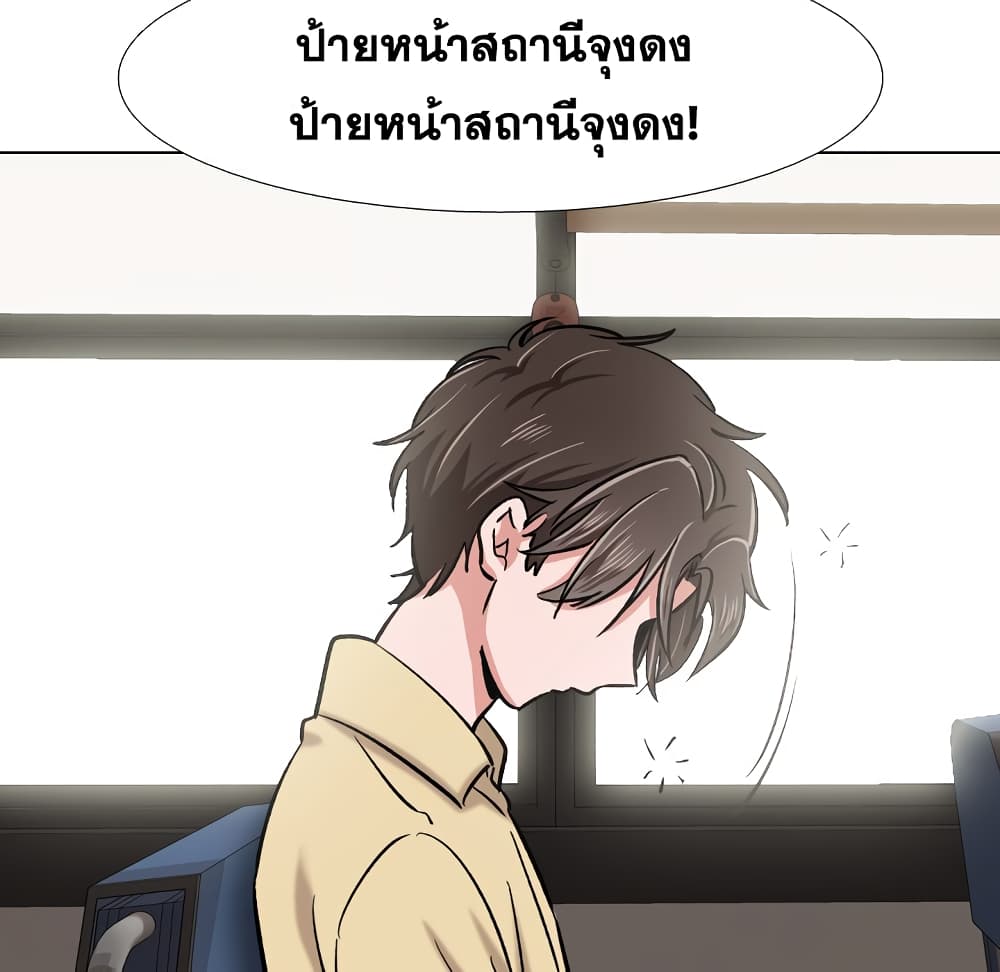 Friends เพื่อนกันมันดีย์ 4-4