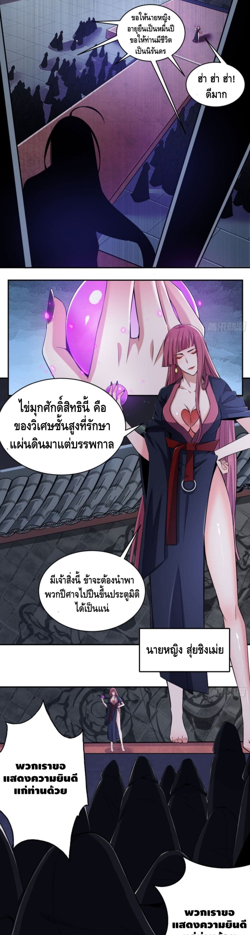 Killing Me 2-2