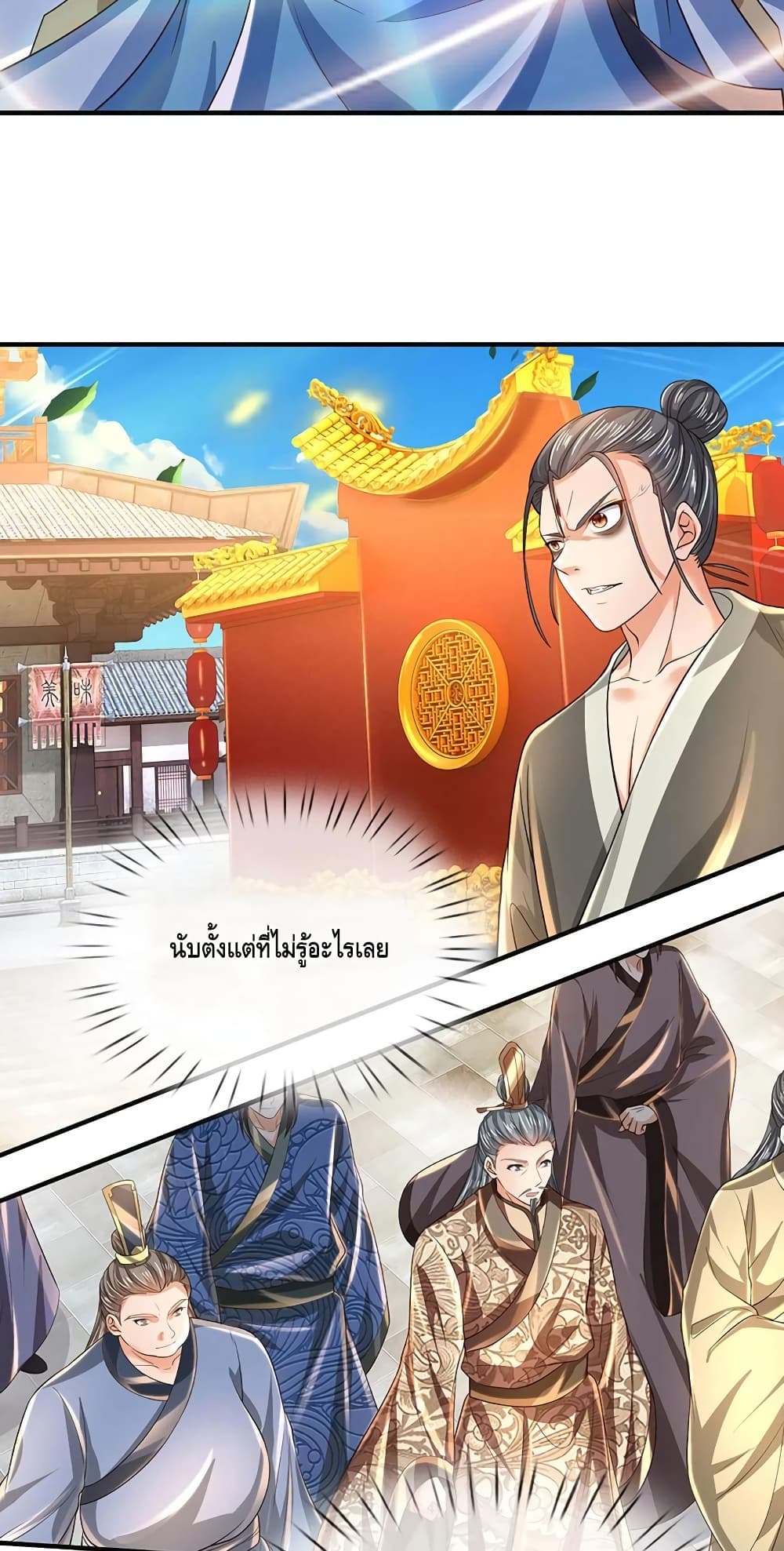Opening to Supreme Dantian 122-122