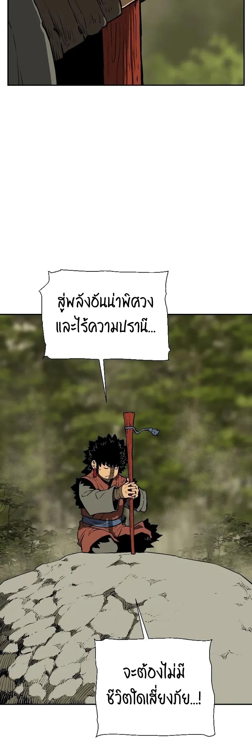 Tales of A Shinning Sword (TSS) 22-22
