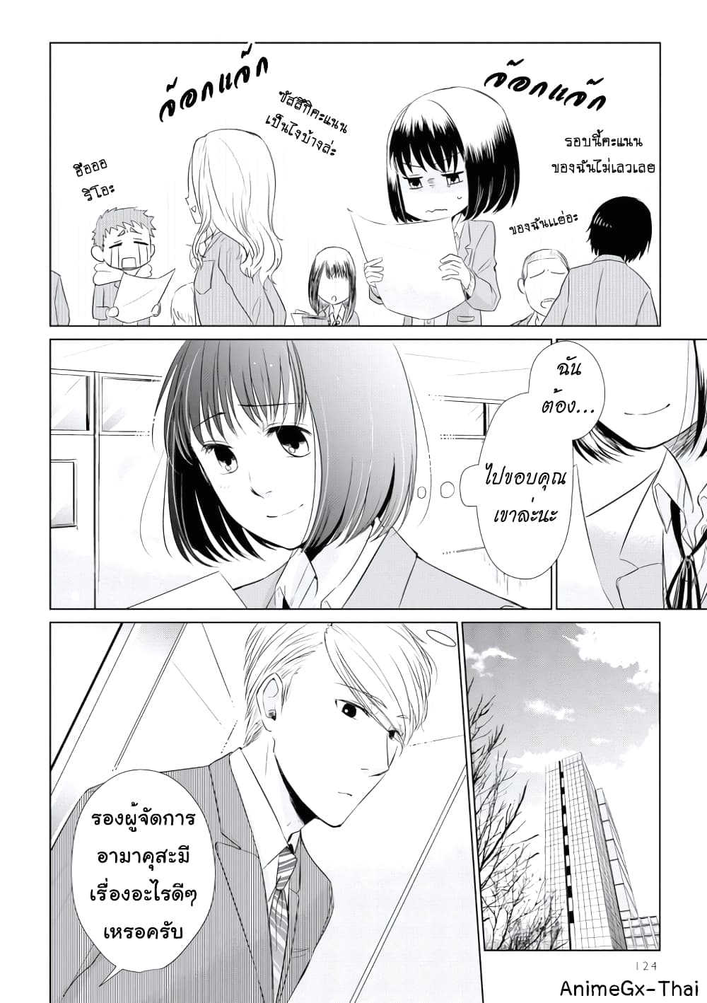 Koi to Yobu ni wa Kimochi Warui 14-แลกเปลี่ยนคำ