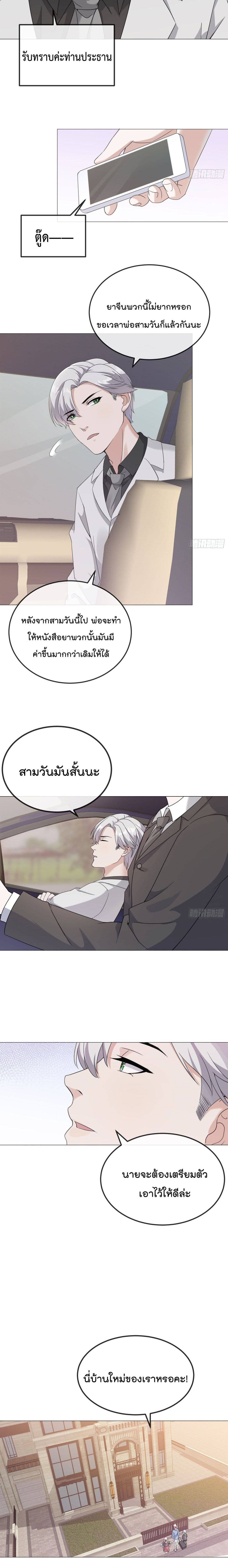 Oh My Lovely Boss 6-6