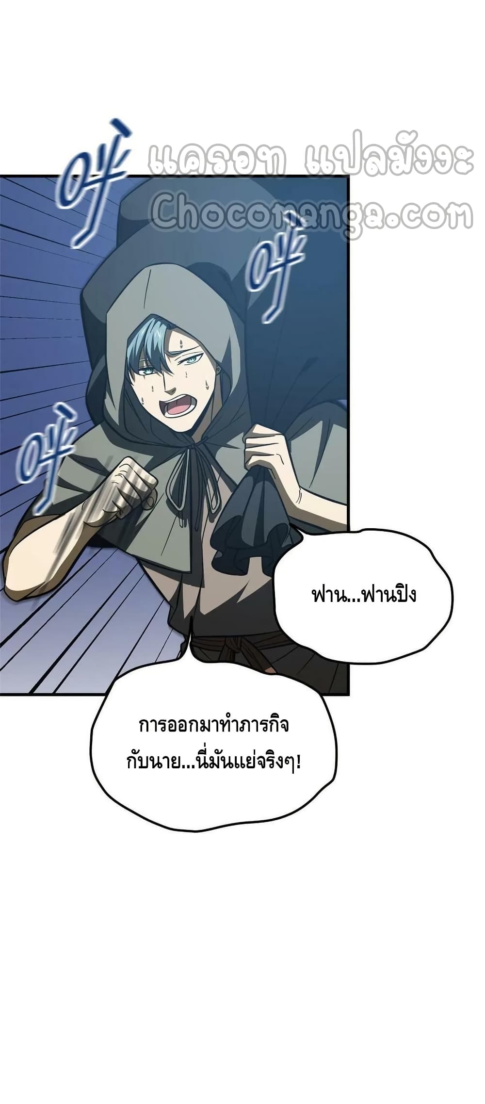 Global Martial Arts ระบบจอมยุทธสุดโกงแห่งโลกคู่ขนาน 193-193