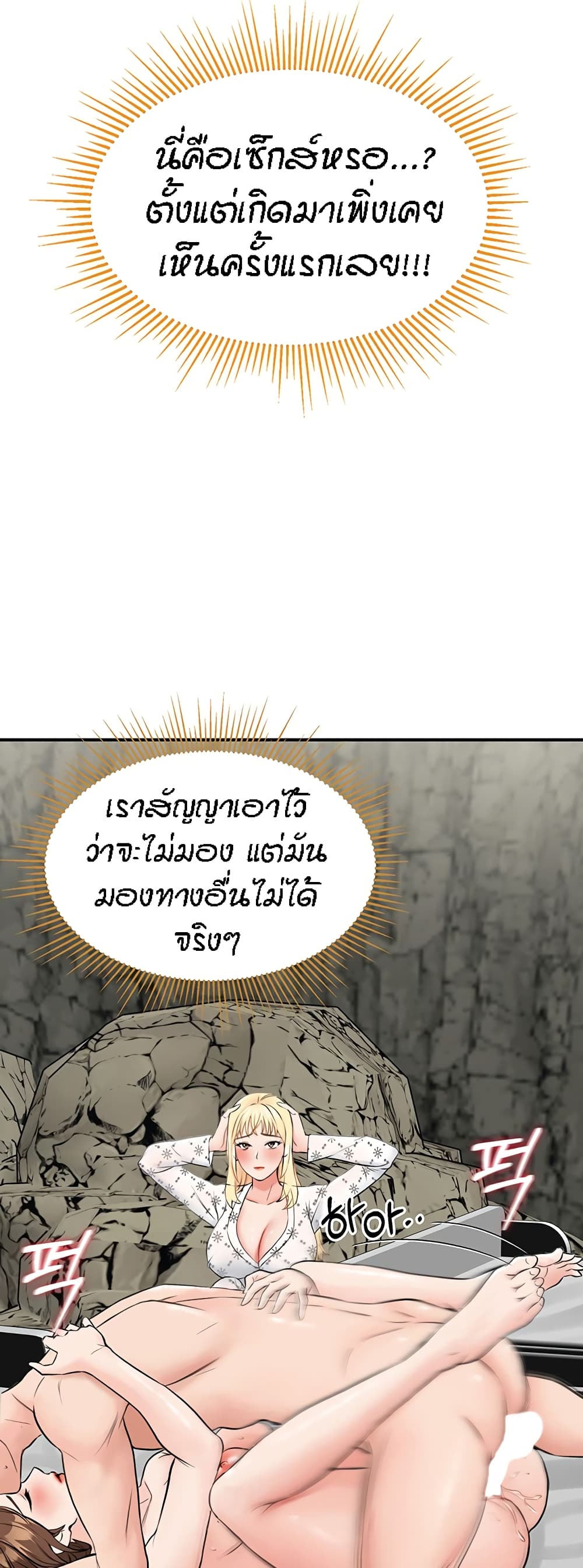 Mother-Son Island Survival 6-6