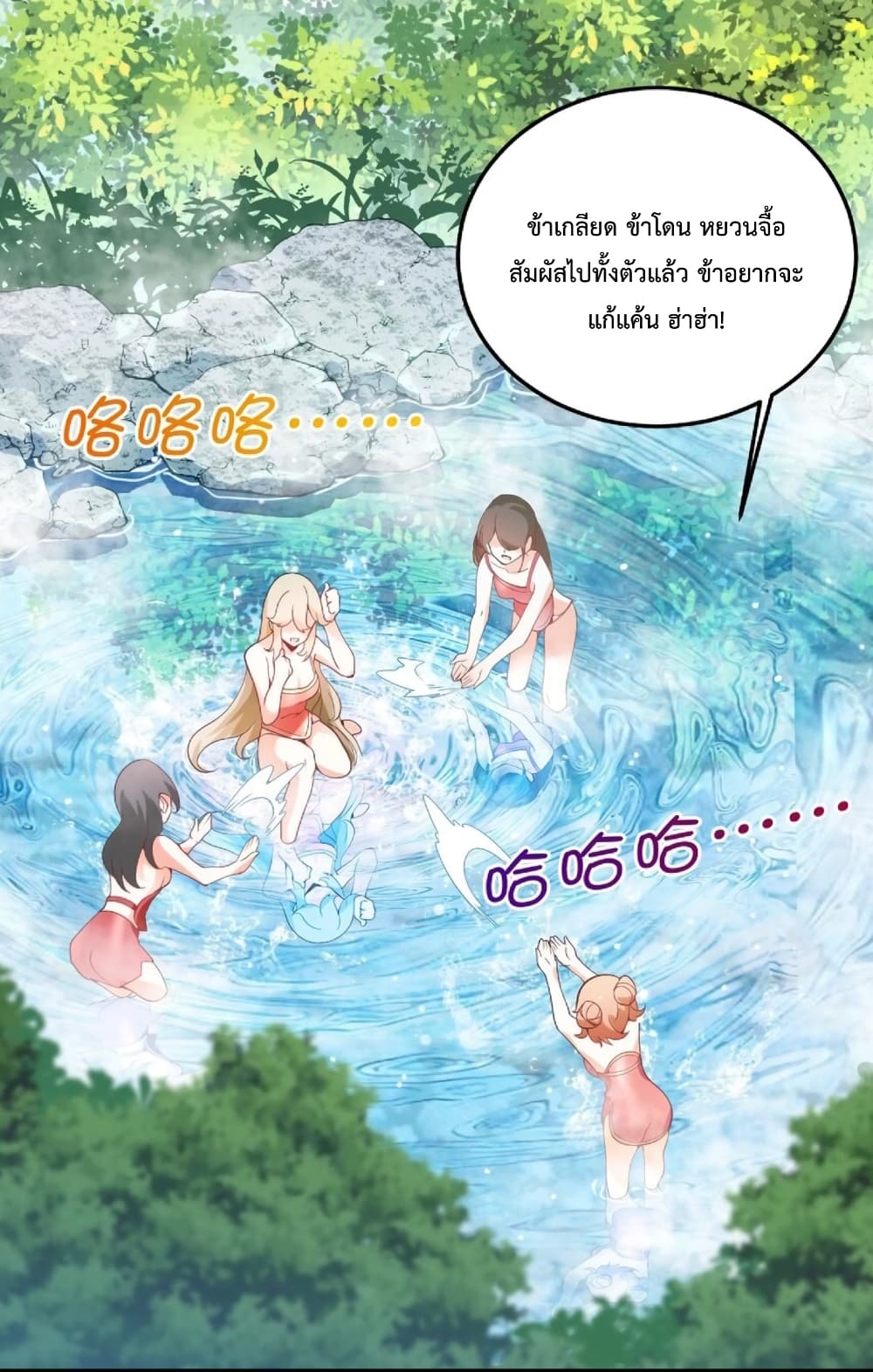 An Invincible Angel With His Harem 1-1