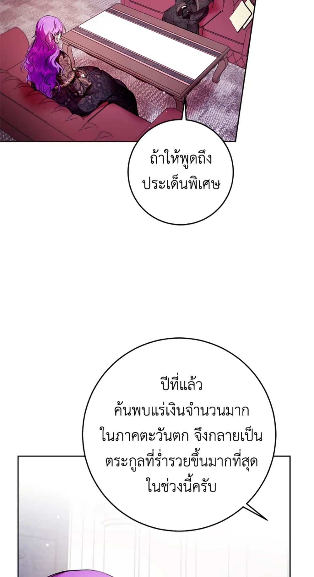What’s Wrong With Being the Villainess 11-11
