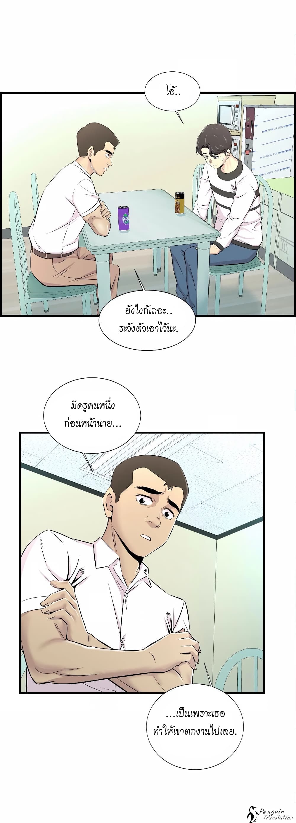 Daechidong Romance 10-10