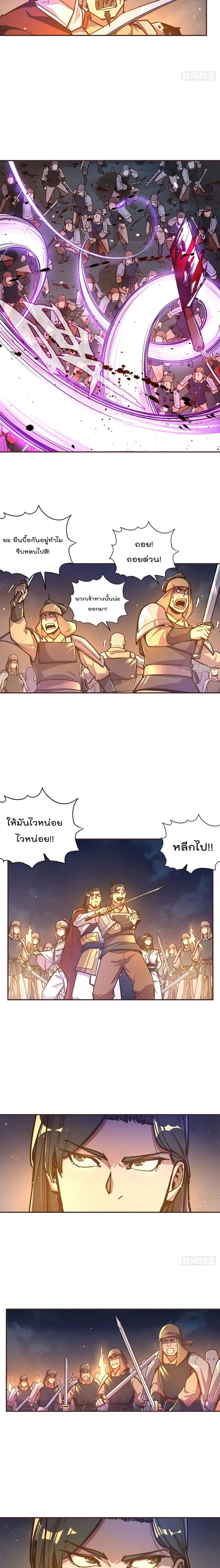 Life And Death กระบี่เป็นตาย 42-42
