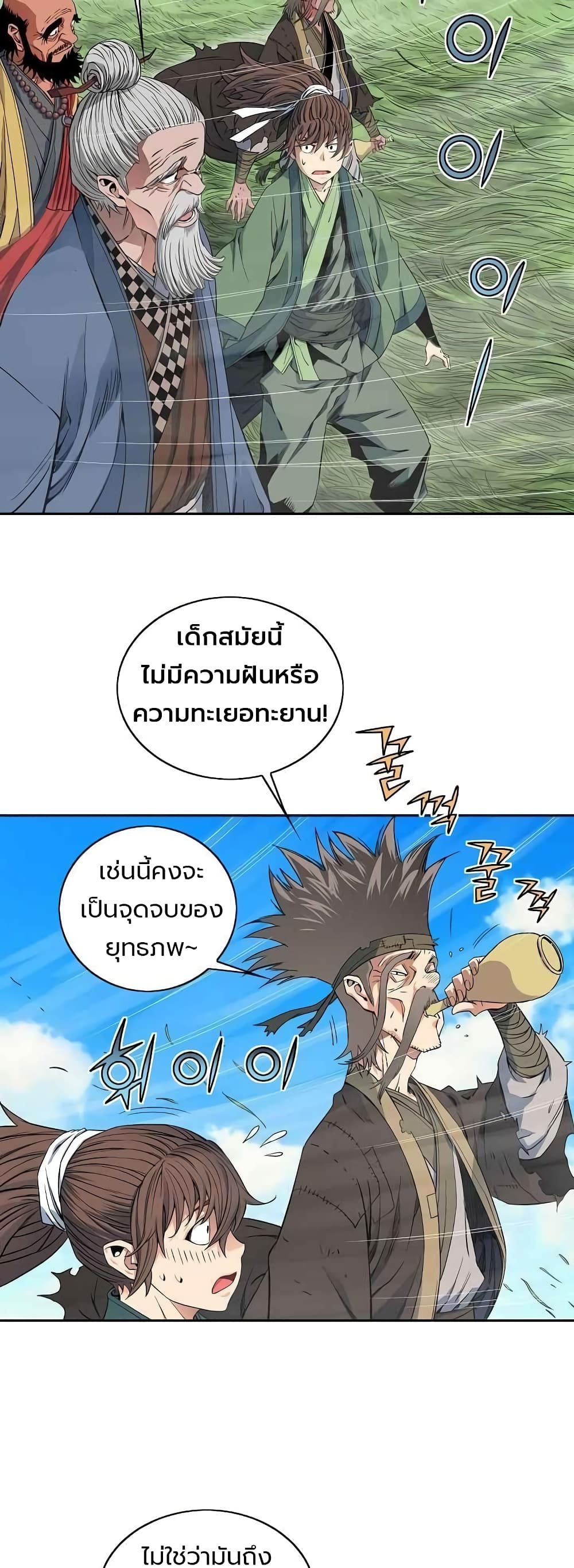 The Scholar Warrior 27-27