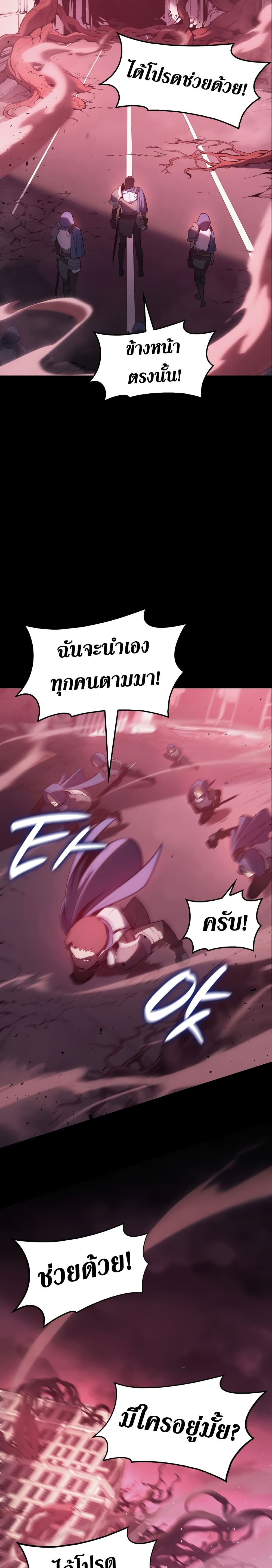 The Return of The Disaster-Class Hero 42-42