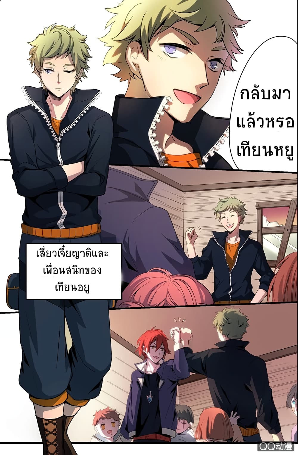 The Shadow vs The Thief 1-1